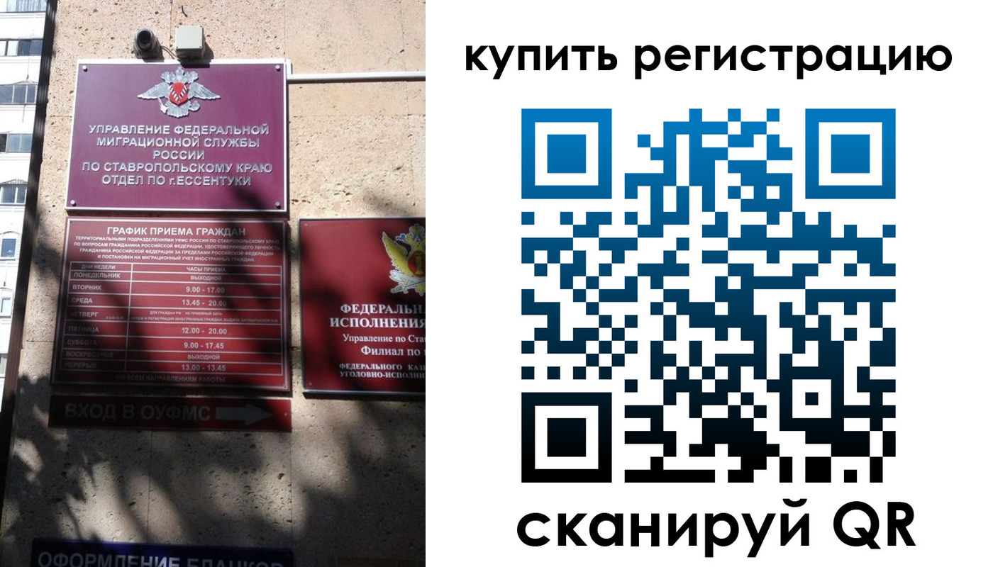 временная регистрация в квартире в Новоульяновске