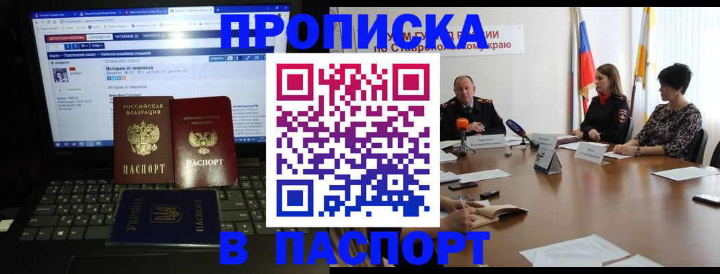 временная регистрация надежно в Новоульяновске