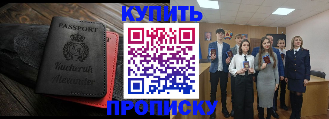 временная прописка в Новоульяновске