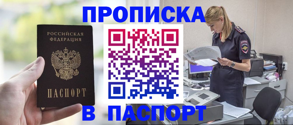 прописка ребенка в Новоульяновске
