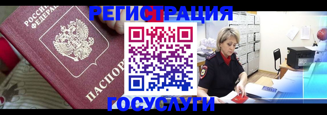 временная регистрация адрес в Новоульяновске