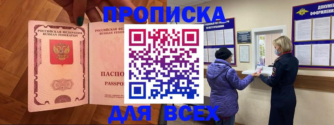 прописка ребенка в Новоульяновске